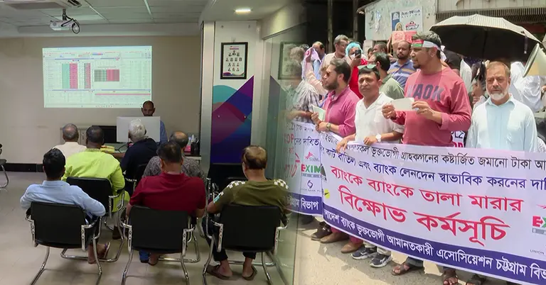 শেয়ারবাজারের বিনিয়োগকারীরা